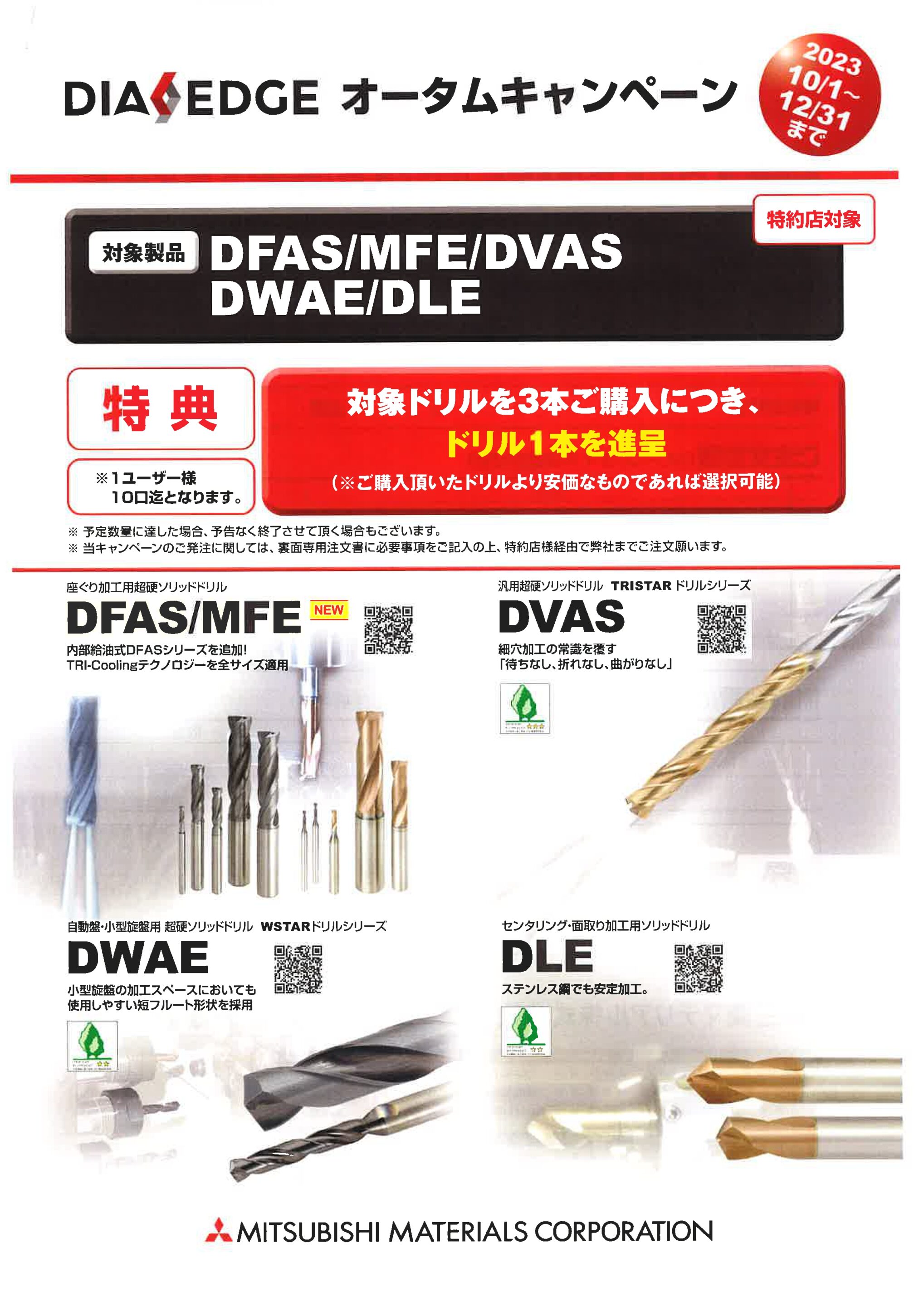 三菱マテリアル/MITSUBISHI インパクトミラクルラフィングエンドミル（M） VFMFPRD1200 工具・DIY用品